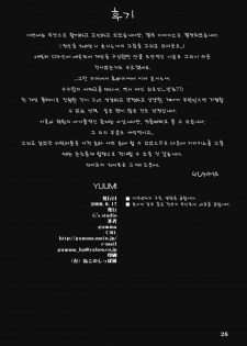 (C74) [G's Studio (Kisaragi Gunma)] YUUMI (Kimikiss) [Korean] - page 25