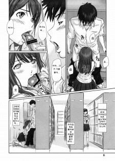 (C74) [G's Studio (Kisaragi Gunma)] YUUMI (Kimikiss) [Korean] - page 5