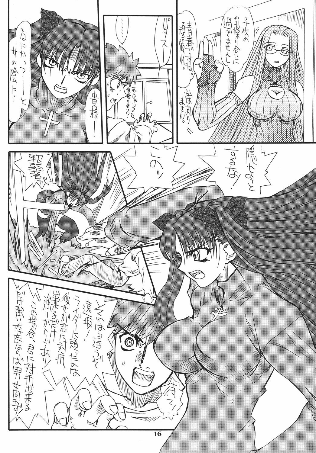 [Power Slide (Uttorikun)] Akihime San (Fate/stay night) [Digital] page 16 full