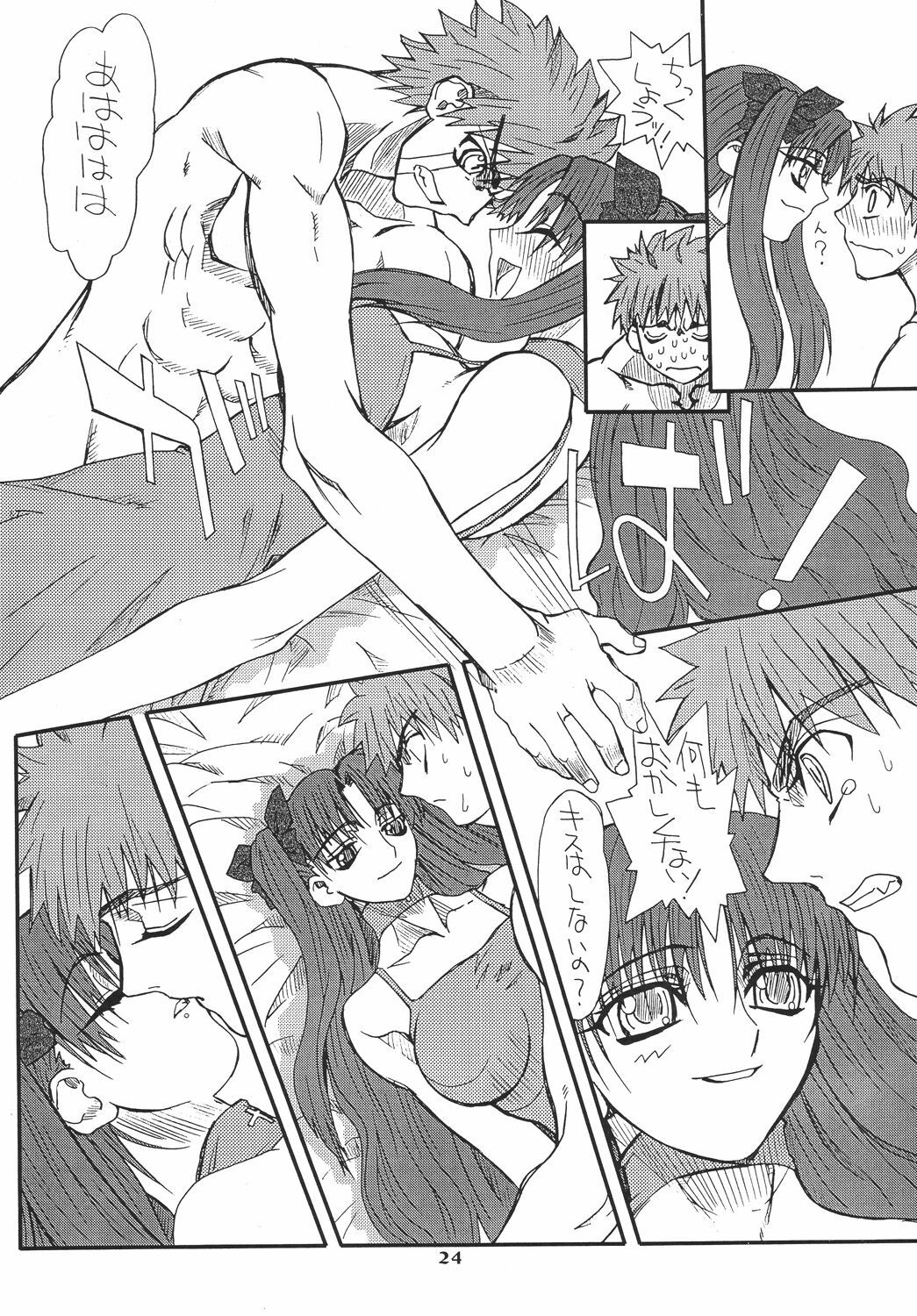 [Power Slide (Uttorikun)] Akihime San (Fate/stay night) [Digital] page 24 full