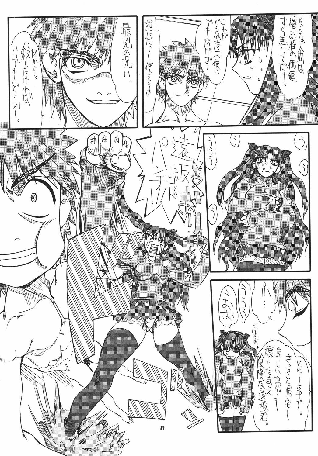 [Power Slide (Uttorikun)] Akihime San (Fate/stay night) [Digital] page 8 full