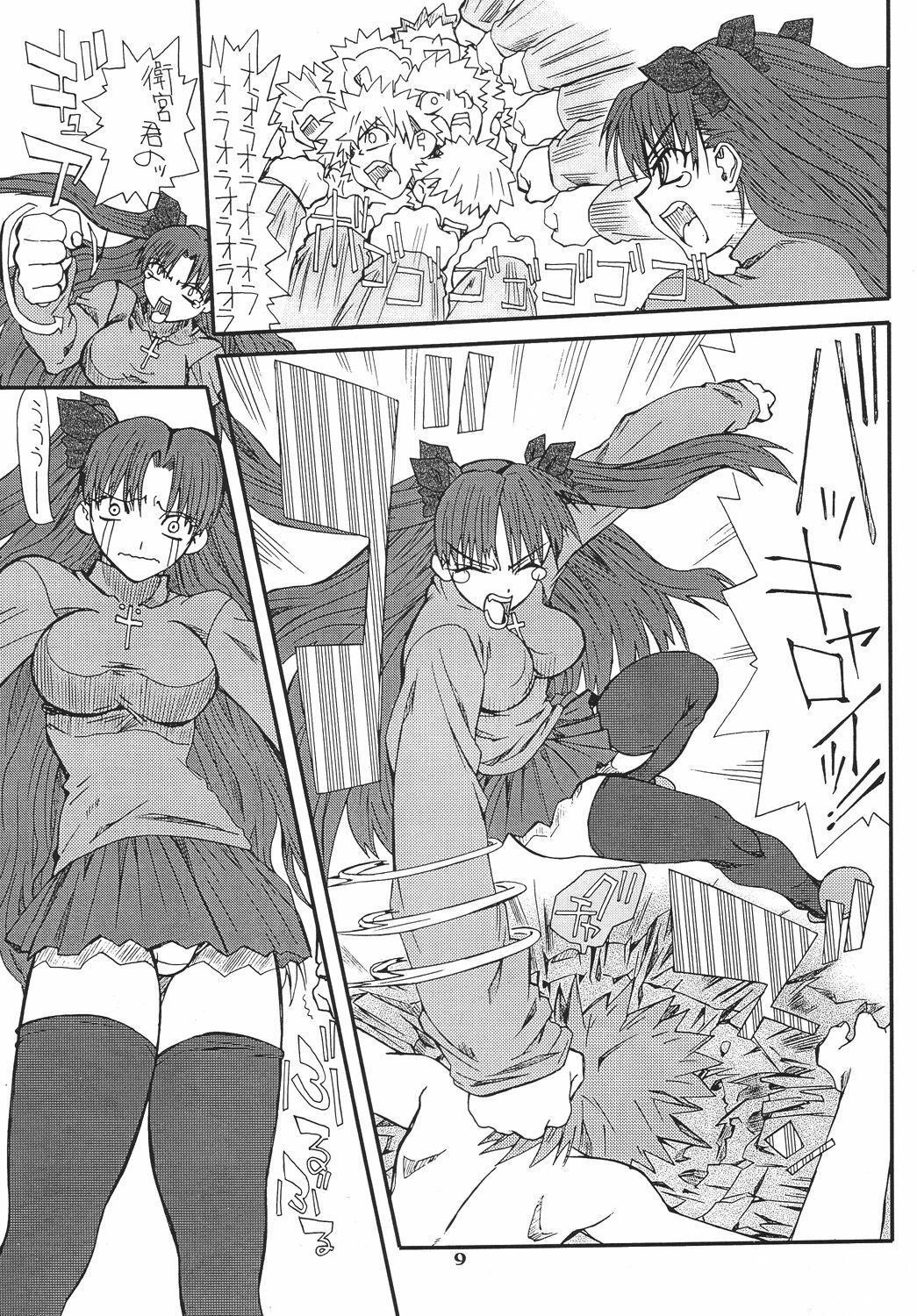 [Power Slide (Uttorikun)] Akihime San (Fate/stay night) [Digital] page 9 full