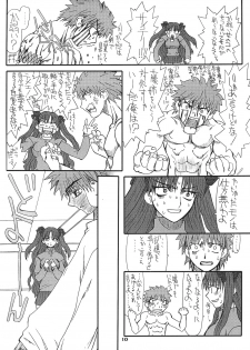 [Power Slide (Uttorikun)] Akihime San (Fate/stay night) [Digital] - page 10