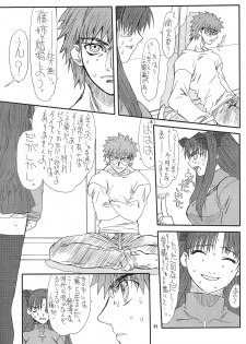 [Power Slide (Uttorikun)] Akihime San (Fate/stay night) [Digital] - page 11