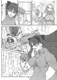 [Power Slide (Uttorikun)] Akihime San (Fate/stay night) [Digital] - page 16