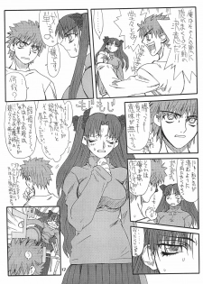 [Power Slide (Uttorikun)] Akihime San (Fate/stay night) [Digital] - page 17