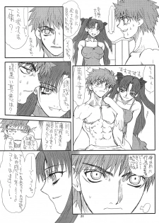 [Power Slide (Uttorikun)] Akihime San (Fate/stay night) [Digital] - page 21