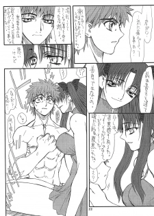 [Power Slide (Uttorikun)] Akihime San (Fate/stay night) [Digital] - page 22