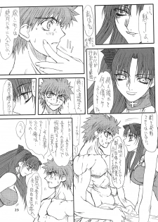 [Power Slide (Uttorikun)] Akihime San (Fate/stay night) [Digital] - page 23