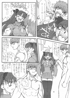 [Power Slide (Uttorikun)] Akihime San (Fate/stay night) [Digital] - page 6