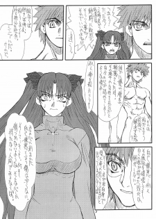 [Power Slide (Uttorikun)] Akihime San (Fate/stay night) [Digital] - page 7