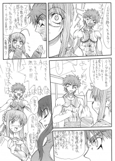 [Power Slide (Uttorikun)] Azuki (Fate/stay night) [Digital] - page 12