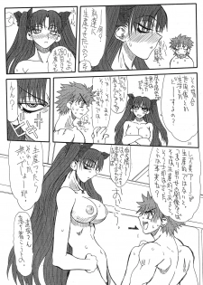 [Power Slide (Uttorikun)] Azuki 2 (Fate/stay night) [Digital] - page 25