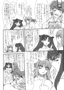 [Power Slide (Uttorikun)] Azuki 2 (Fate/stay night) [Digital] - page 37