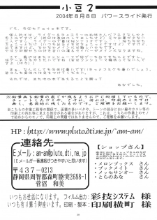 [Power Slide (Uttorikun)] Azuki 2 (Fate/stay night) [Digital] - page 38