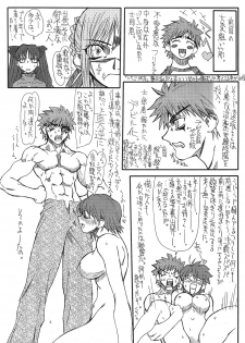 [Power Slide (Uttorikun)] Azuki 2 (Fate/stay night) [Digital] - page 4