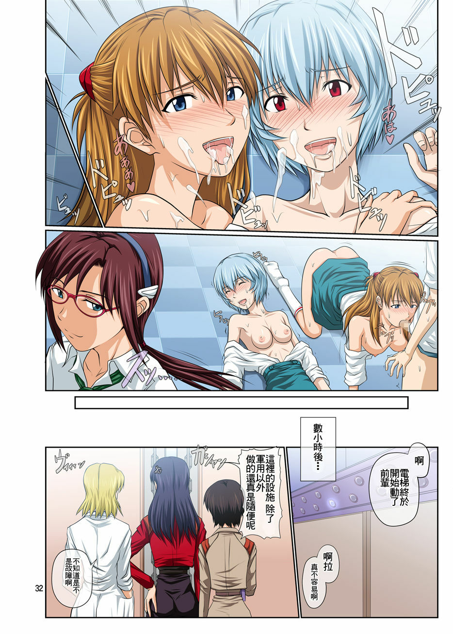 [Toyatei (Toyama Kousei)] Youkoso! NERV Elevator e Full Color Ban (Neon Genesis Evangelion) [Chinese] [SENSE汉化小队] [Digital] page 32 full