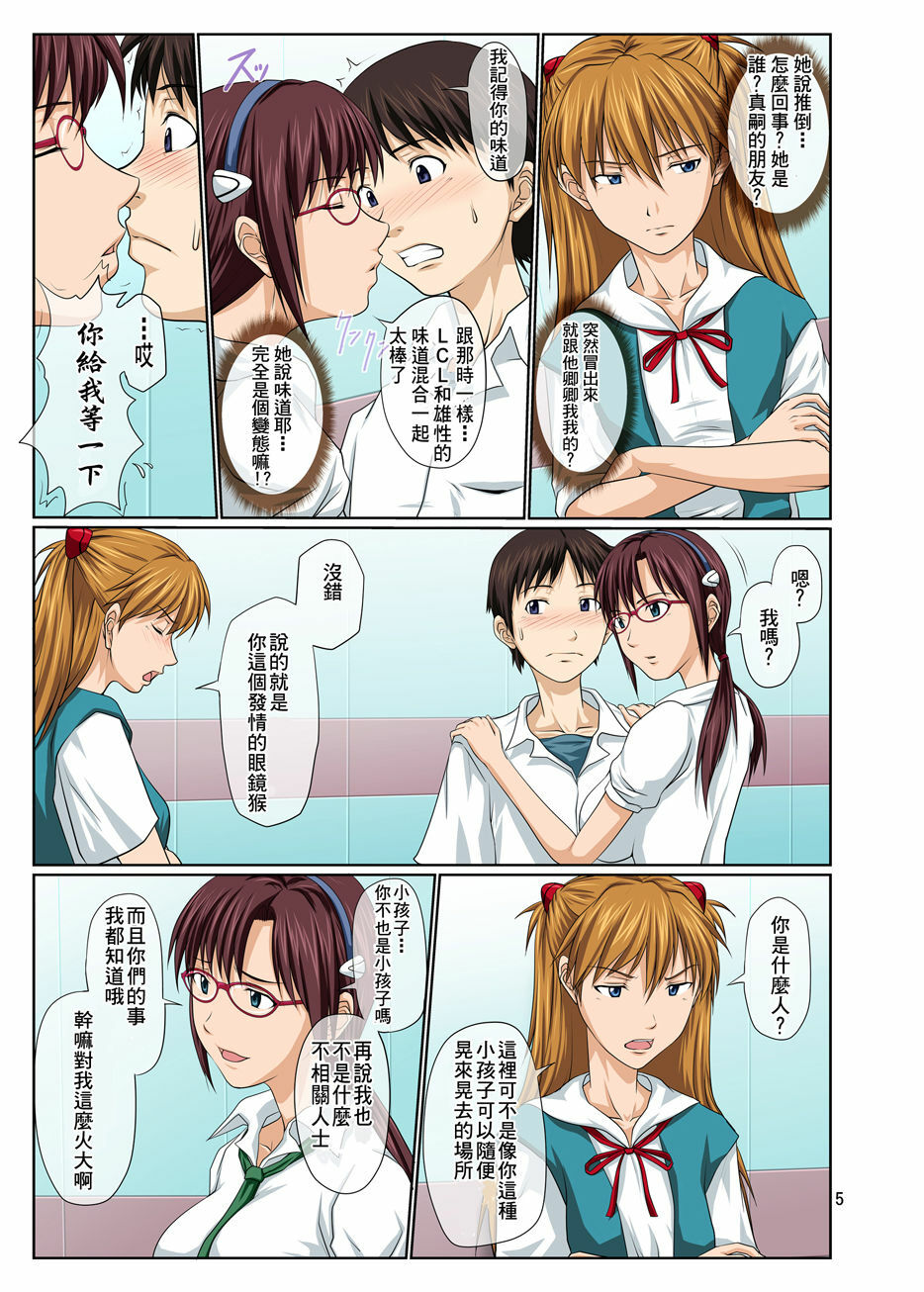 [Toyatei (Toyama Kousei)] Youkoso! NERV Elevator e Full Color Ban (Neon Genesis Evangelion) [Chinese] [SENSE汉化小队] [Digital] page 5 full