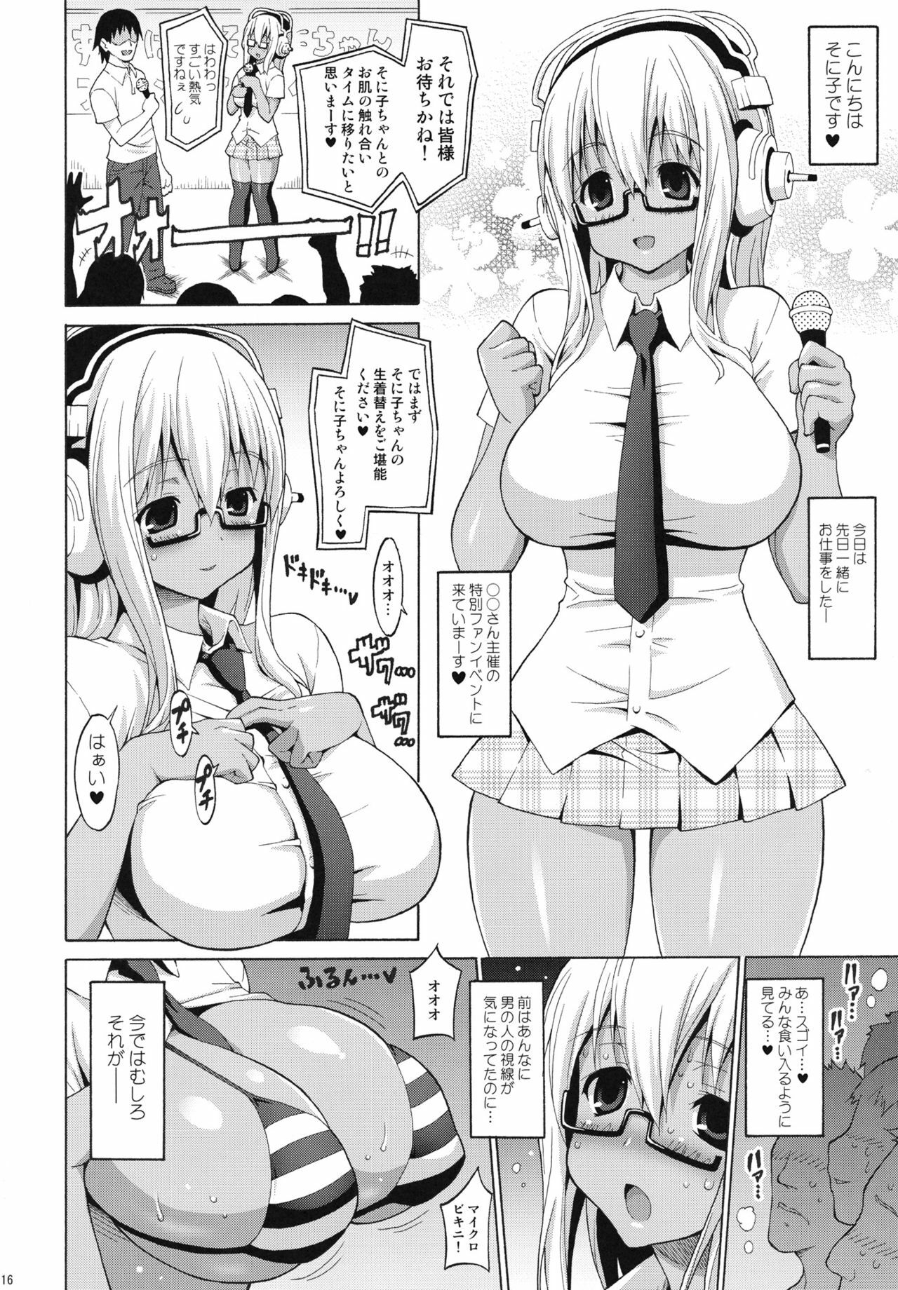 (COMIC1☆5) [FREAKS (Mike, Onomeshin)] Sonipai (Super Sonico) page 15 full