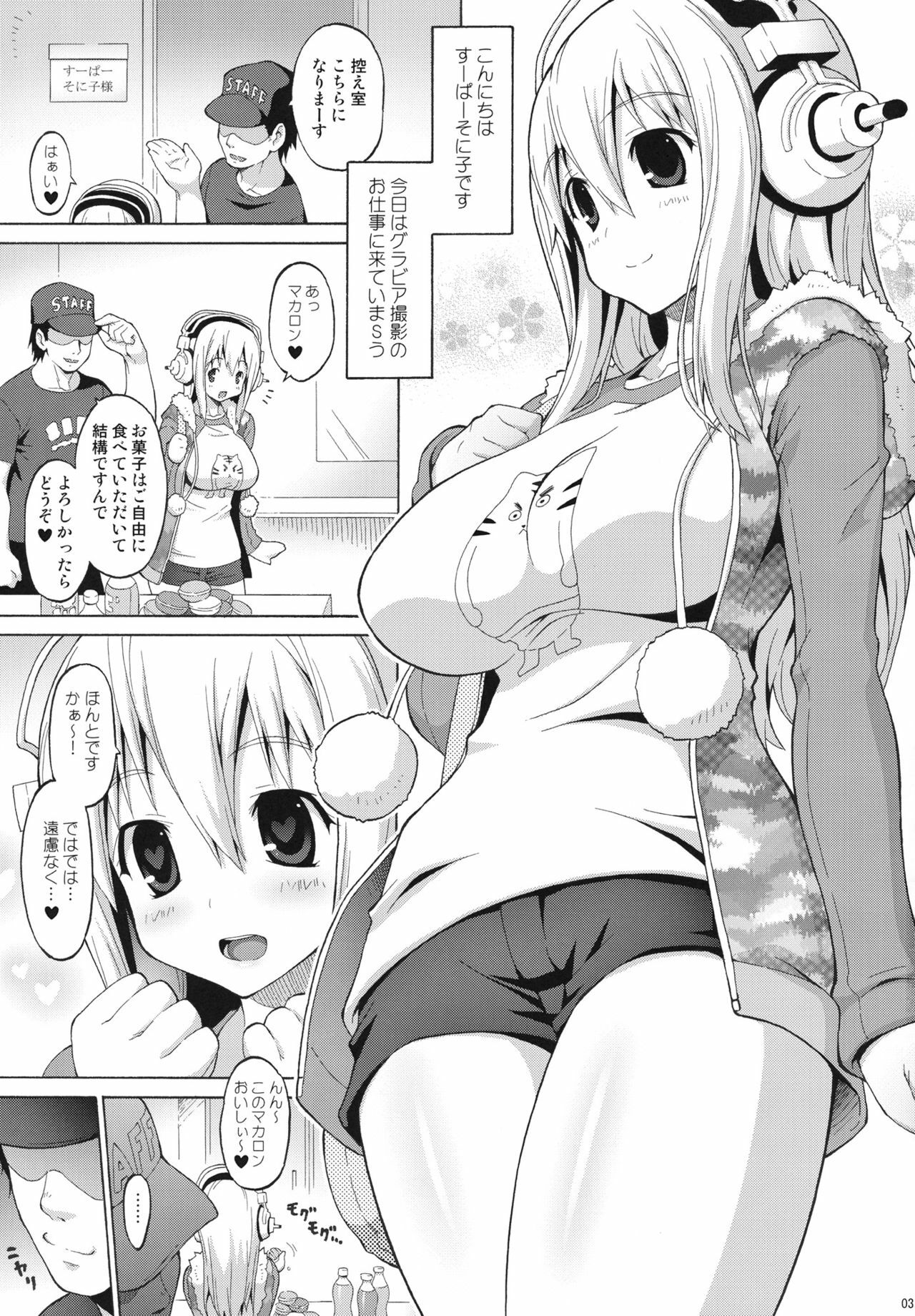 (COMIC1☆5) [FREAKS (Mike, Onomeshin)] Sonipai (Super Sonico) page 2 full