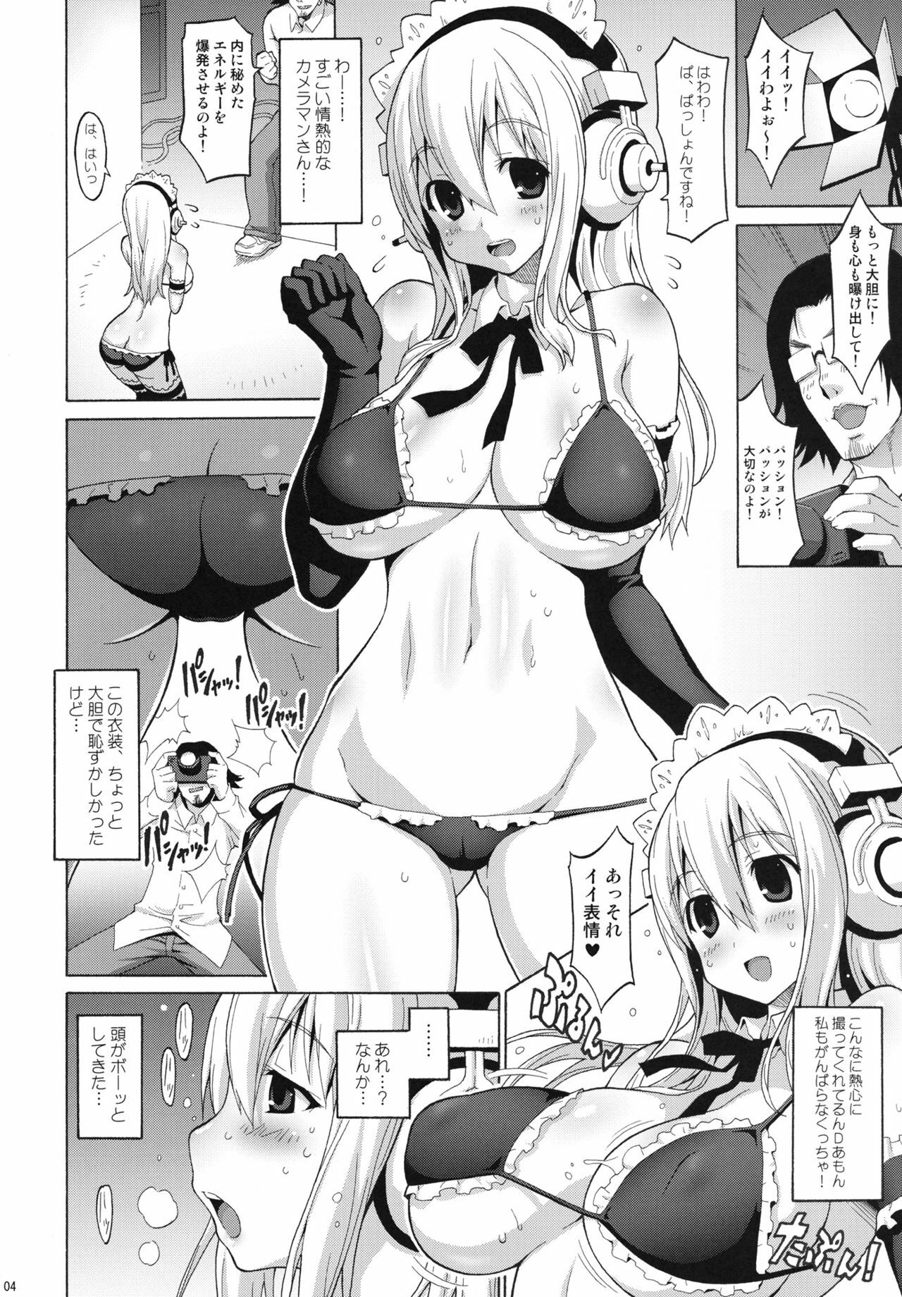 (COMIC1☆5) [FREAKS (Mike, Onomeshin)] Sonipai (Super Sonico) page 3 full