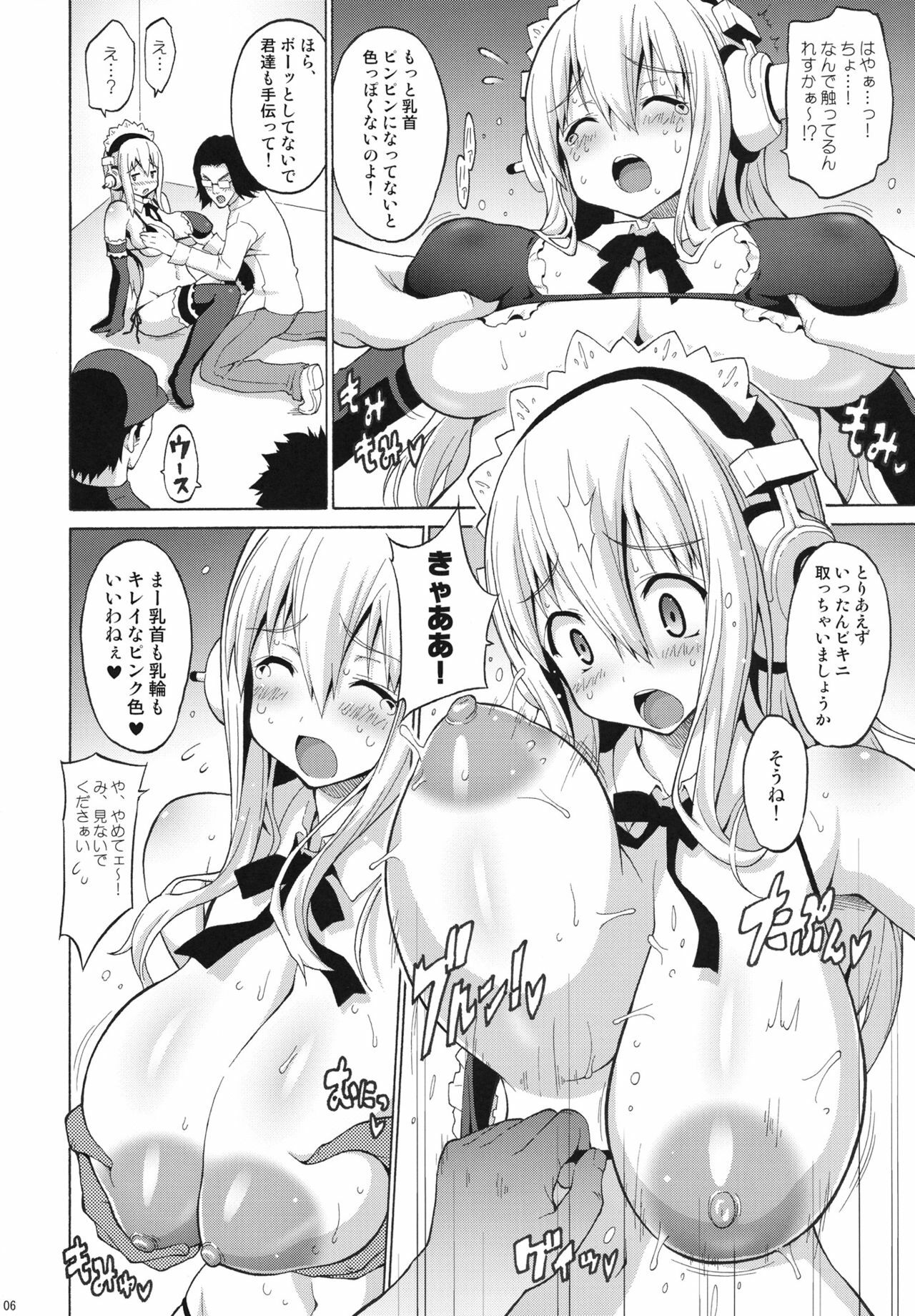 (COMIC1☆5) [FREAKS (Mike, Onomeshin)] Sonipai (Super Sonico) page 5 full