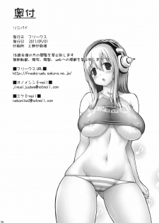 (COMIC1☆5) [FREAKS (Mike, Onomeshin)] Sonipai (Super Sonico) - page 29