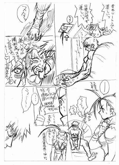 [Power Slide] c1 (lq) page 25 full