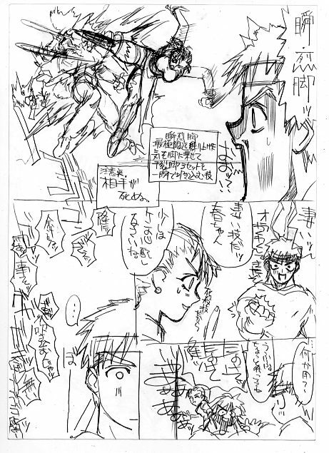 [Power Slide] c1 (lq) page 4 full