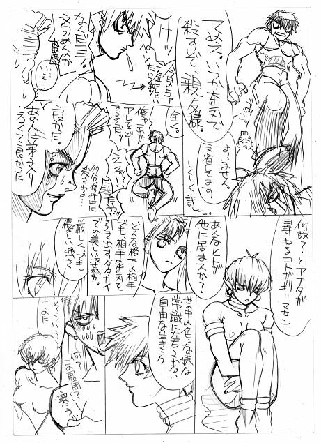 [Power Slide] c1 (lq) page 46 full