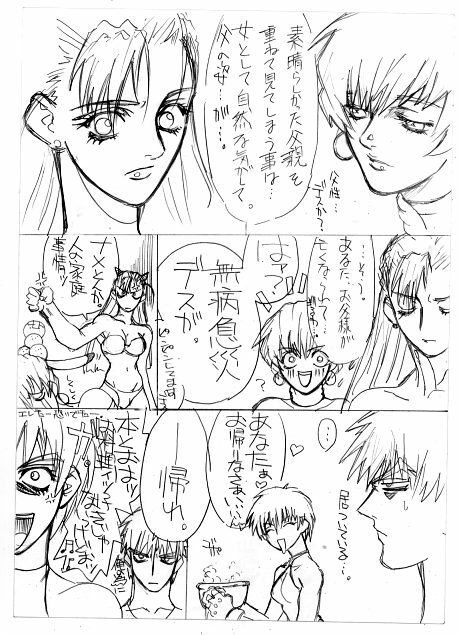 [Power Slide] c1 (lq) page 47 full