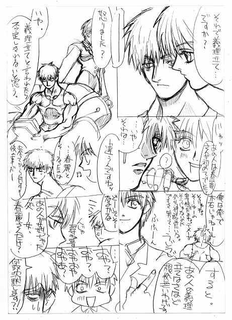 [Power Slide] c1 (lq) page 52 full