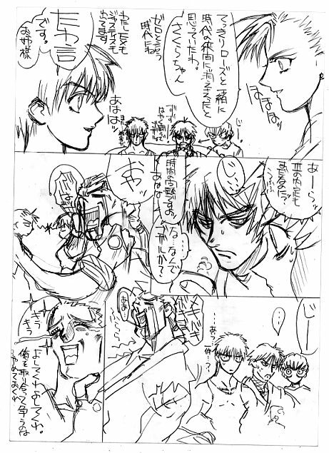 [Power Slide] c1 (lq) page 56 full