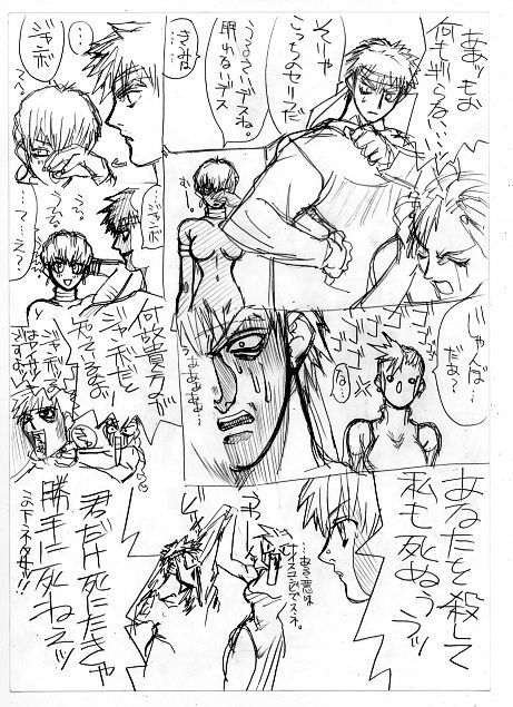 [Power Slide] c1 (lq) page 8 full