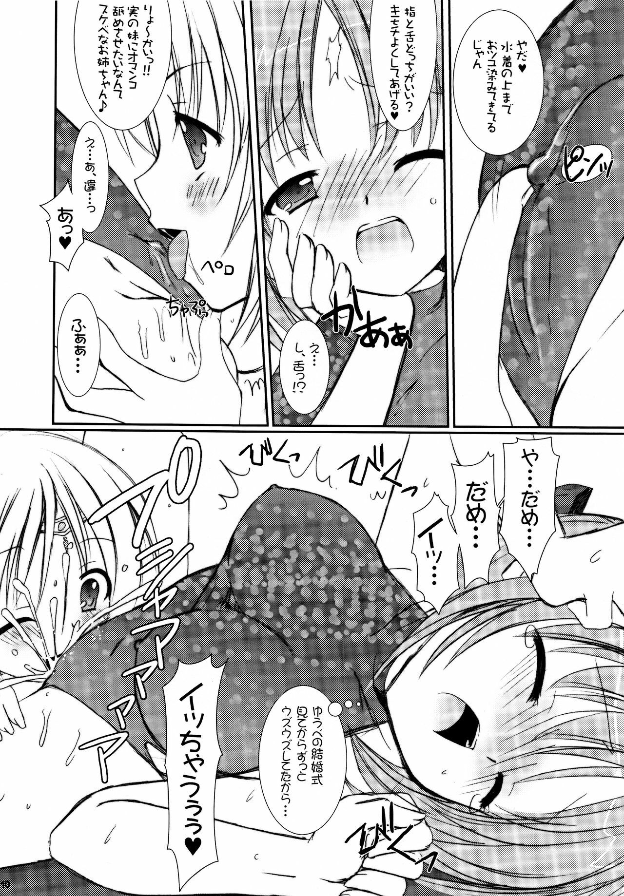 (C70) [VENOM (Alto Seneka, Rusty Soul)] Lovely Poison 7 (Ragnarok Online) page 10 full