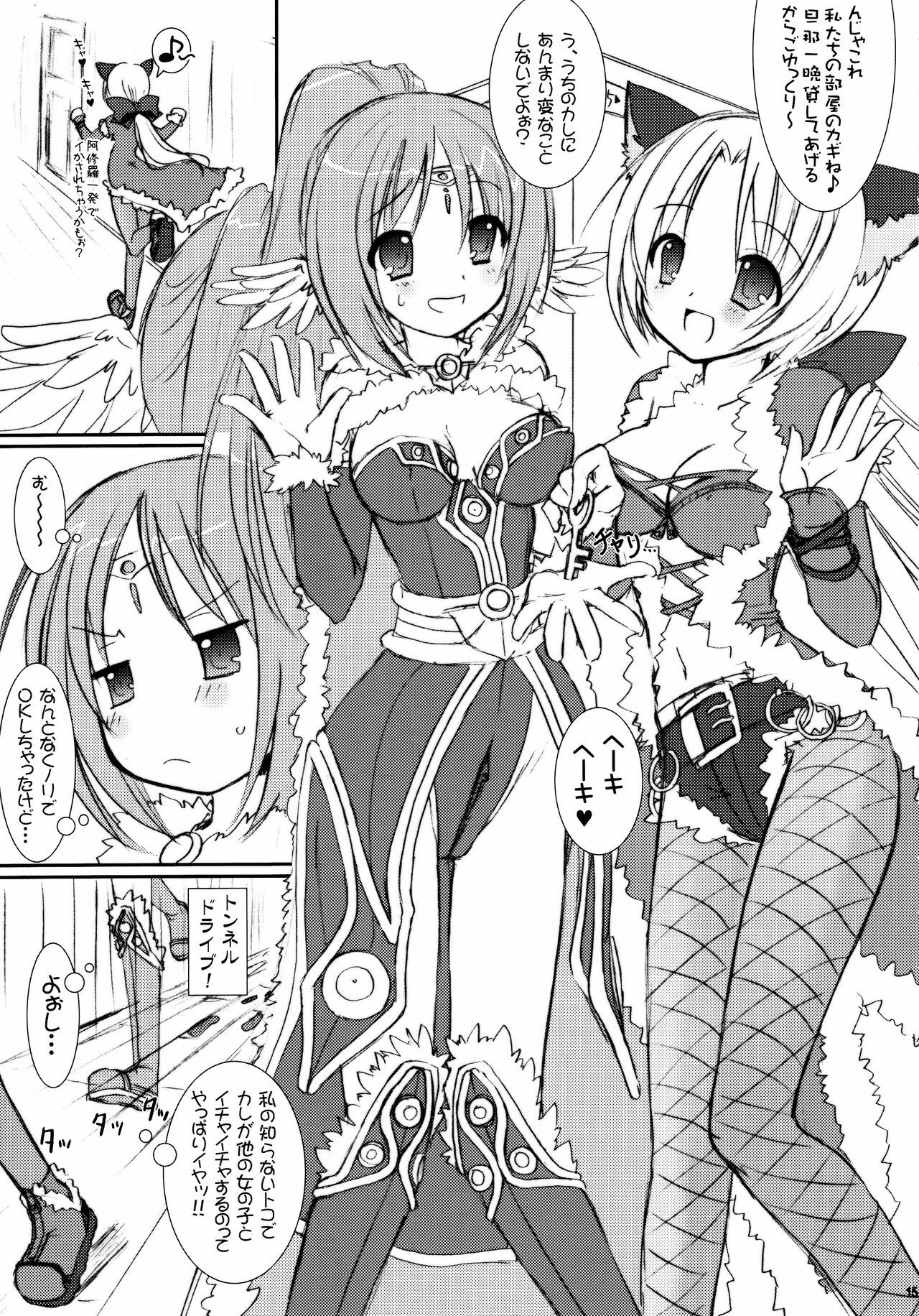 (C70) [VENOM (Alto Seneka, Rusty Soul)] Lovely Poison 7 (Ragnarok Online) page 15 full