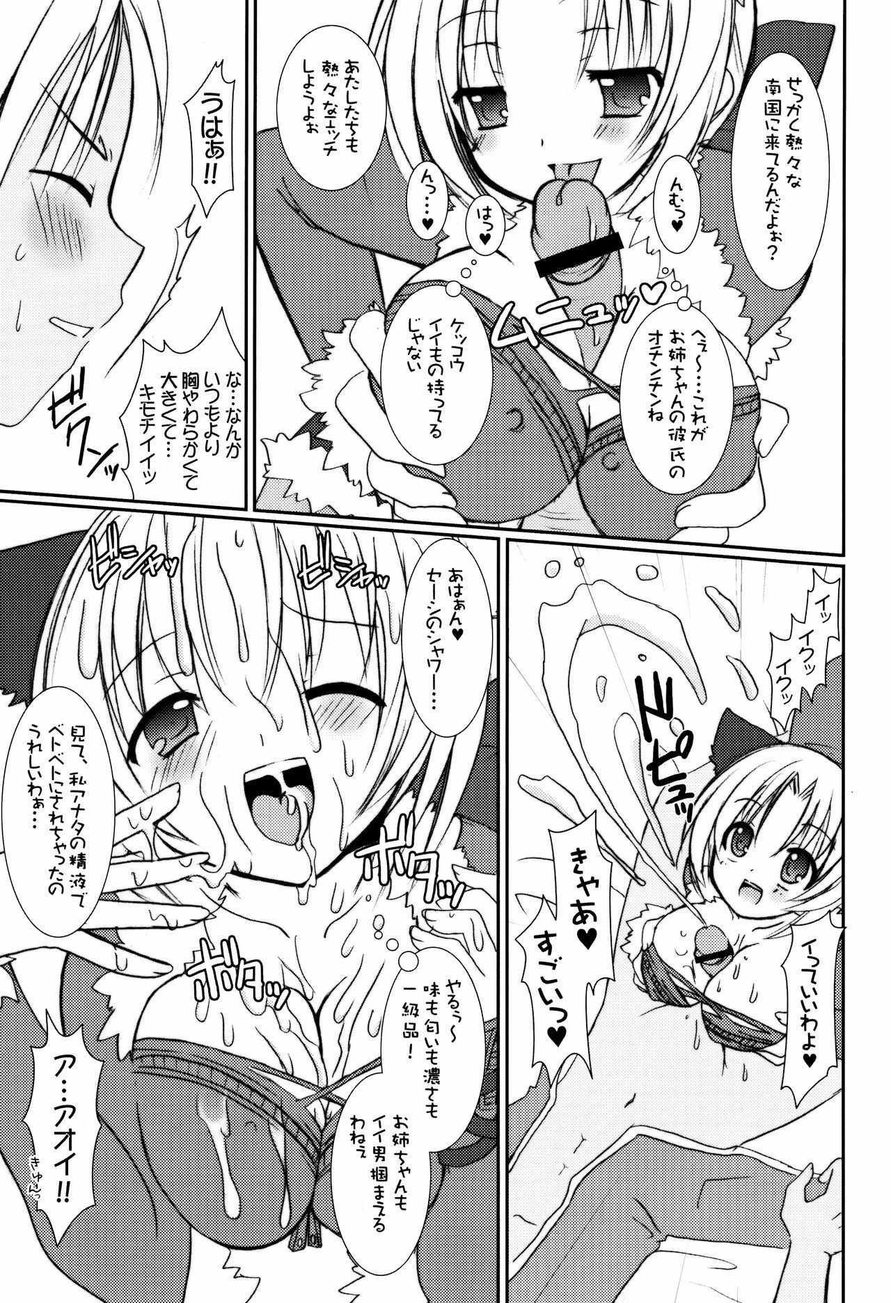 (C70) [VENOM (Alto Seneka, Rusty Soul)] Lovely Poison 7 (Ragnarok Online) page 17 full