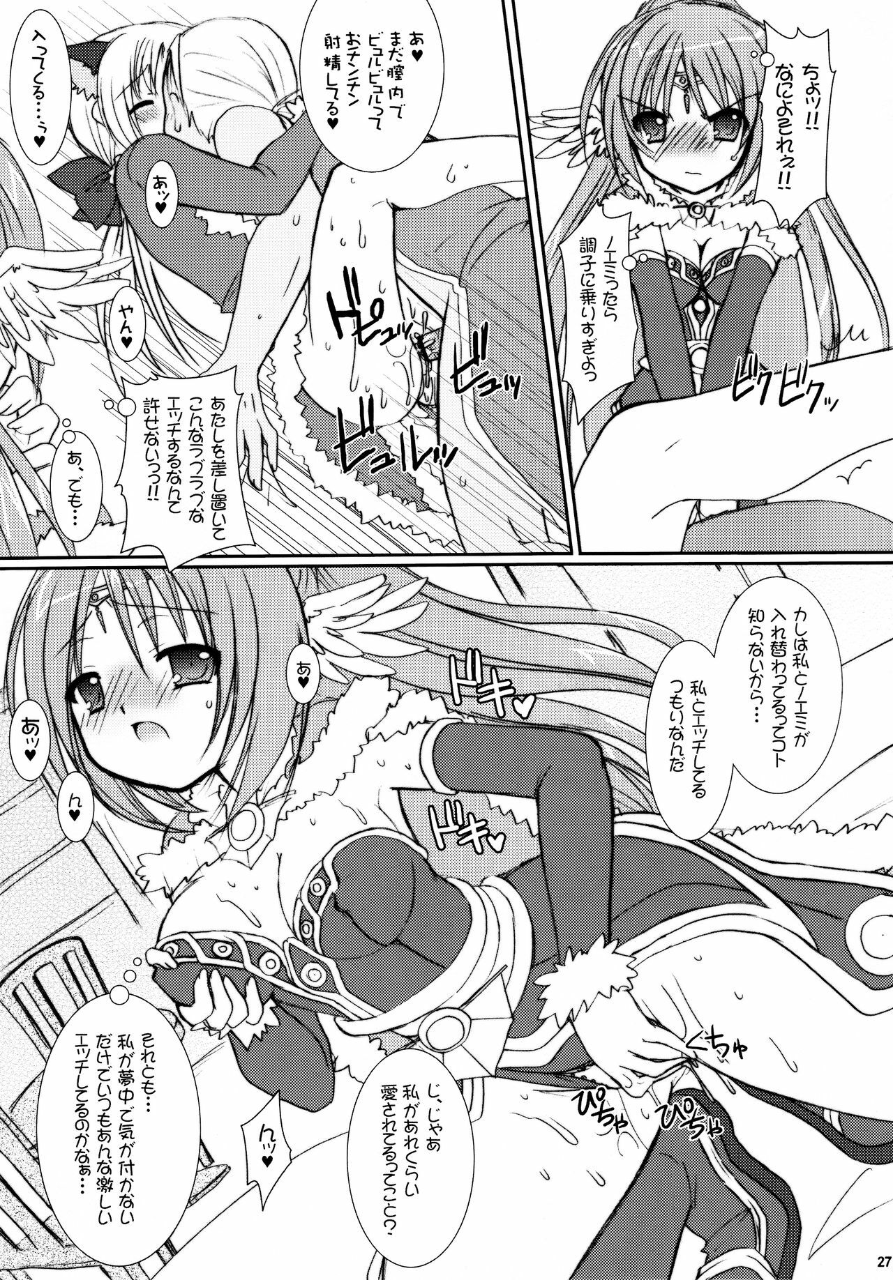 (C70) [VENOM (Alto Seneka, Rusty Soul)] Lovely Poison 7 (Ragnarok Online) page 27 full