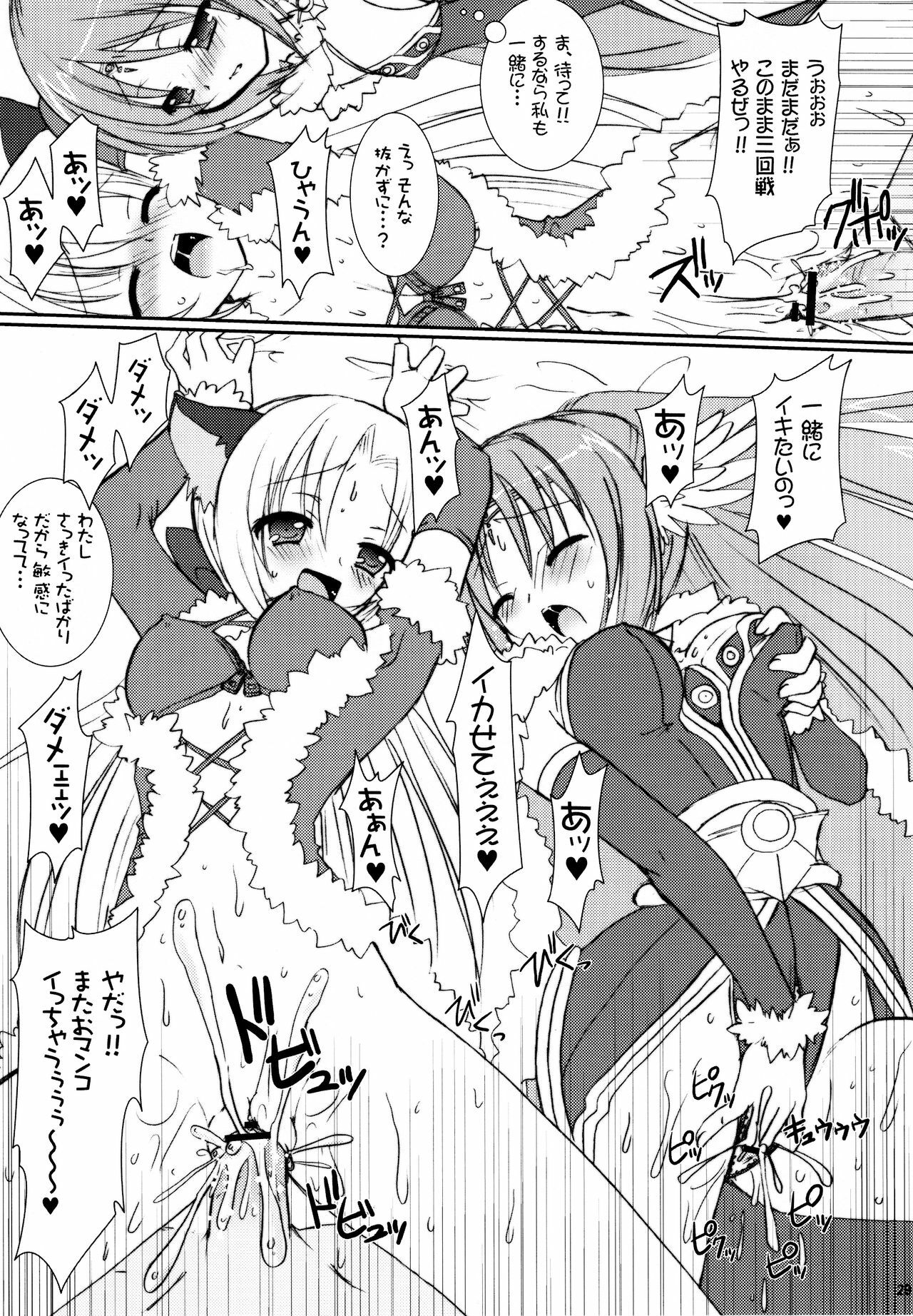 (C70) [VENOM (Alto Seneka, Rusty Soul)] Lovely Poison 7 (Ragnarok Online) page 29 full