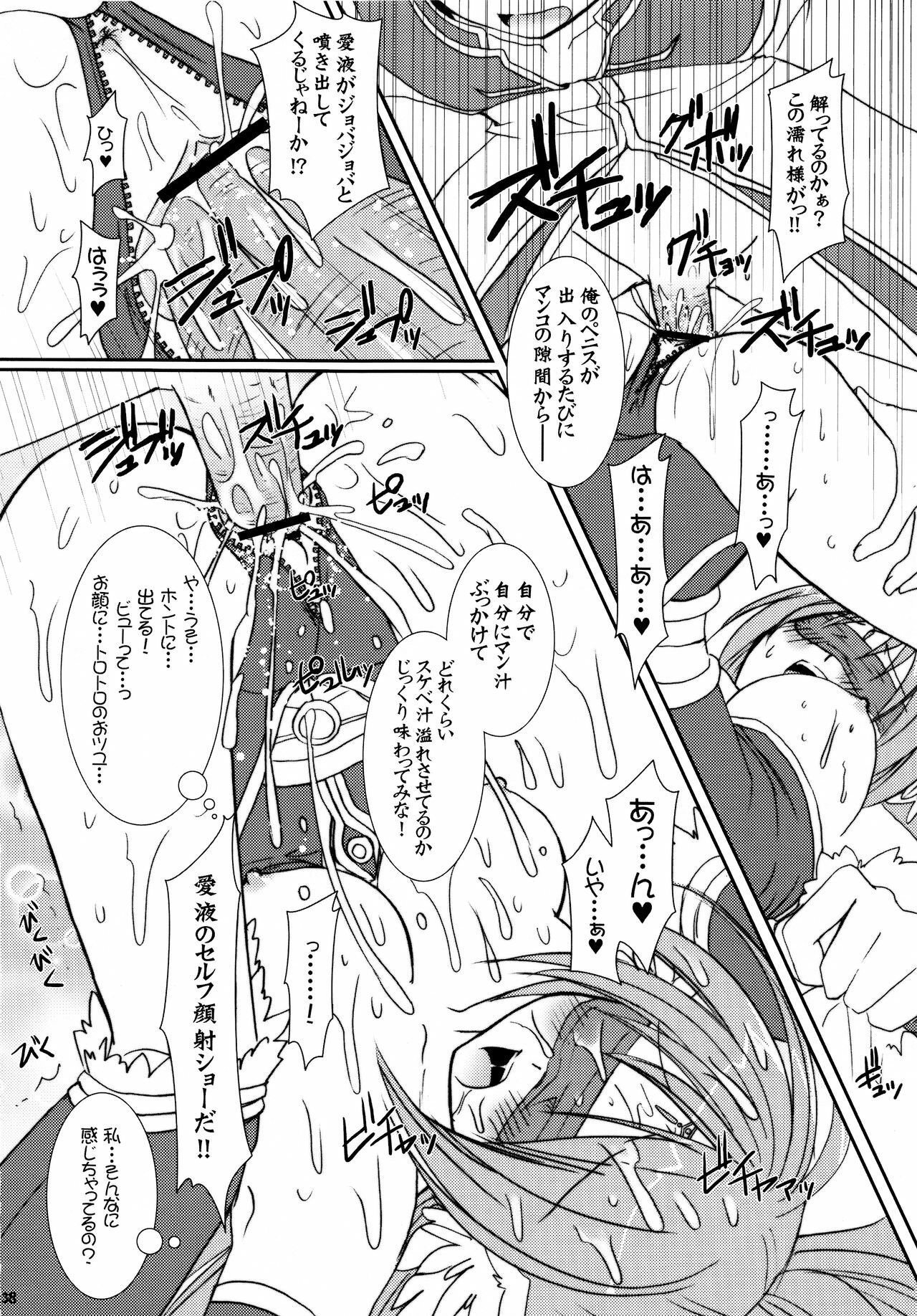 (C70) [VENOM (Alto Seneka, Rusty Soul)] Lovely Poison 7 (Ragnarok Online) page 38 full