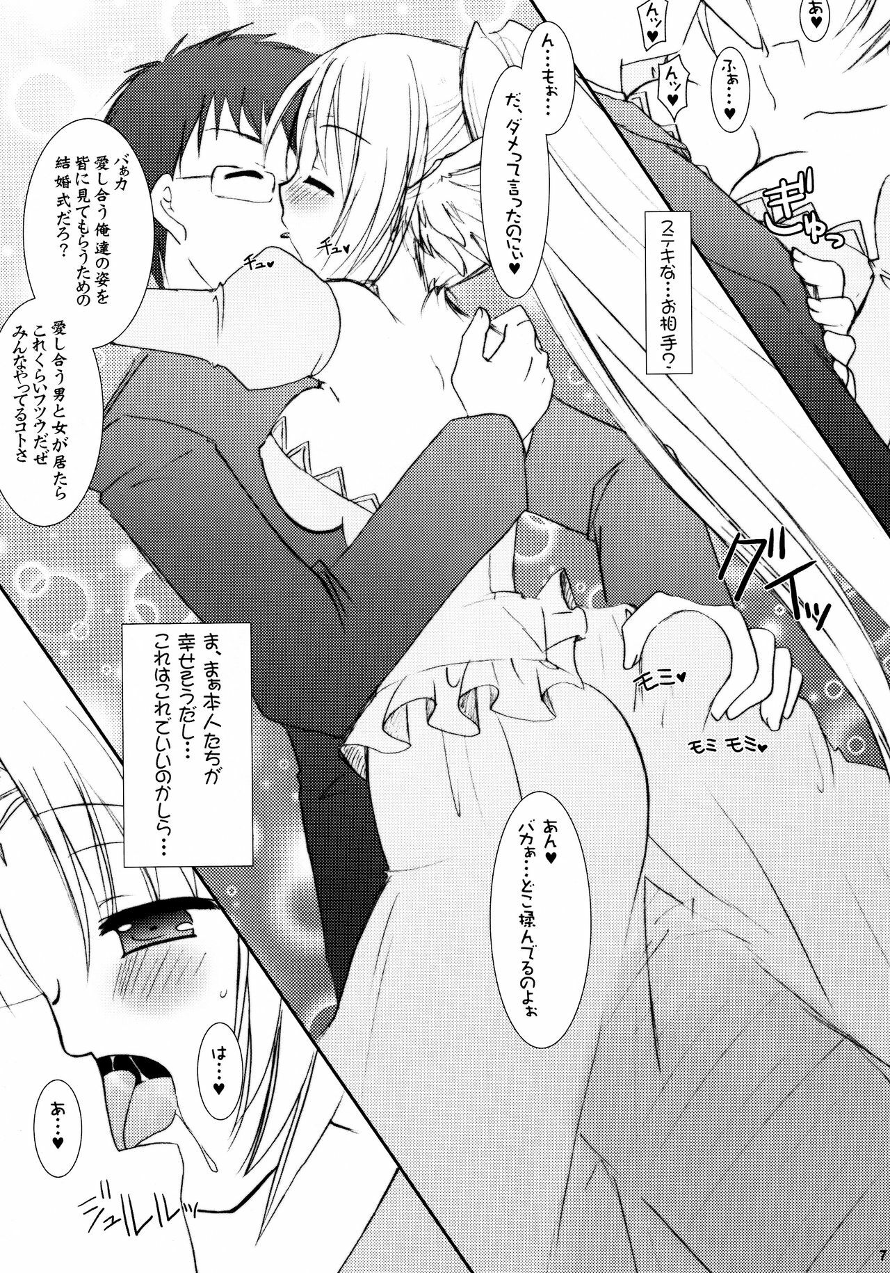 (C70) [VENOM (Alto Seneka, Rusty Soul)] Lovely Poison 7 (Ragnarok Online) page 7 full