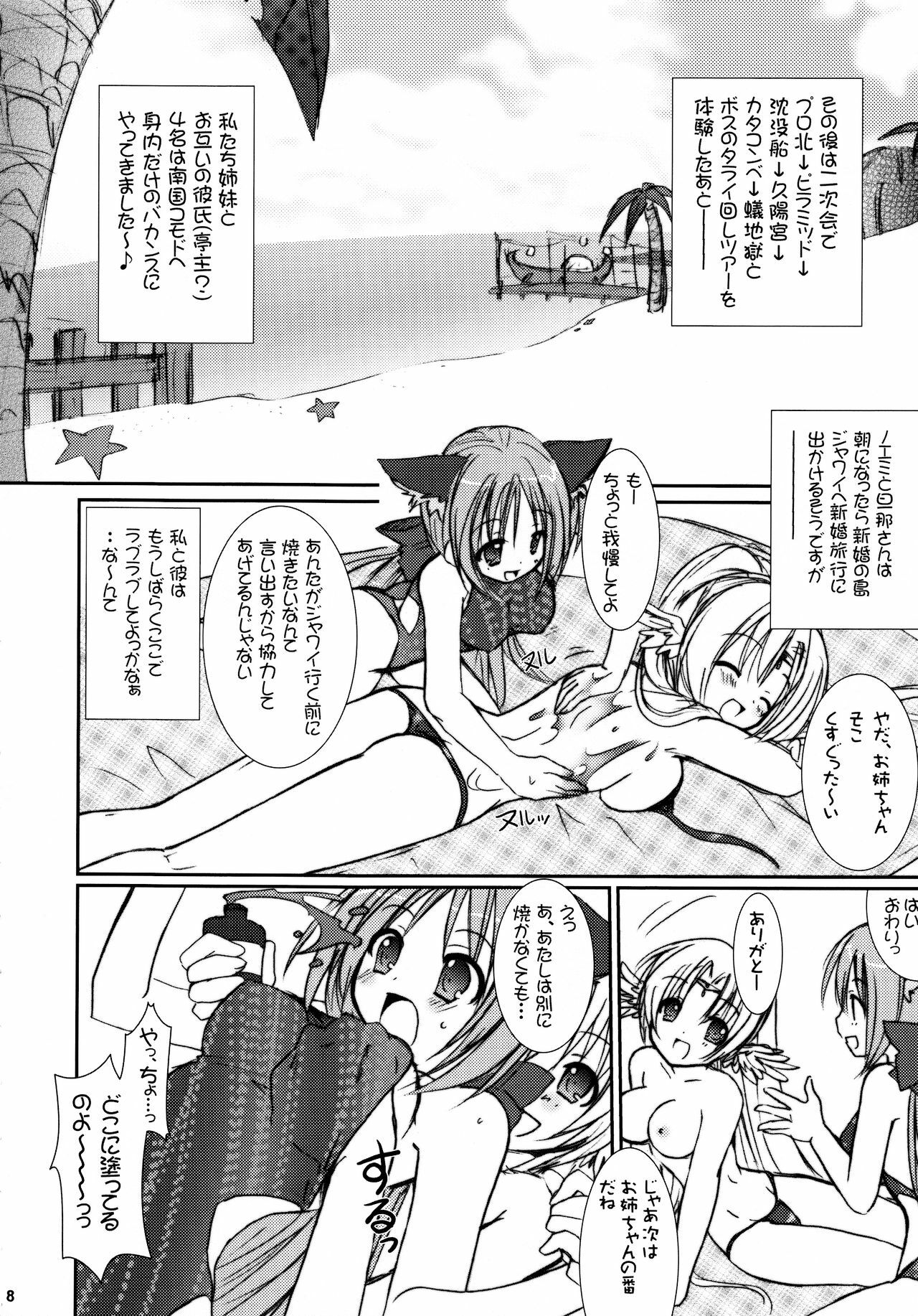 (C70) [VENOM (Alto Seneka, Rusty Soul)] Lovely Poison 7 (Ragnarok Online) page 8 full