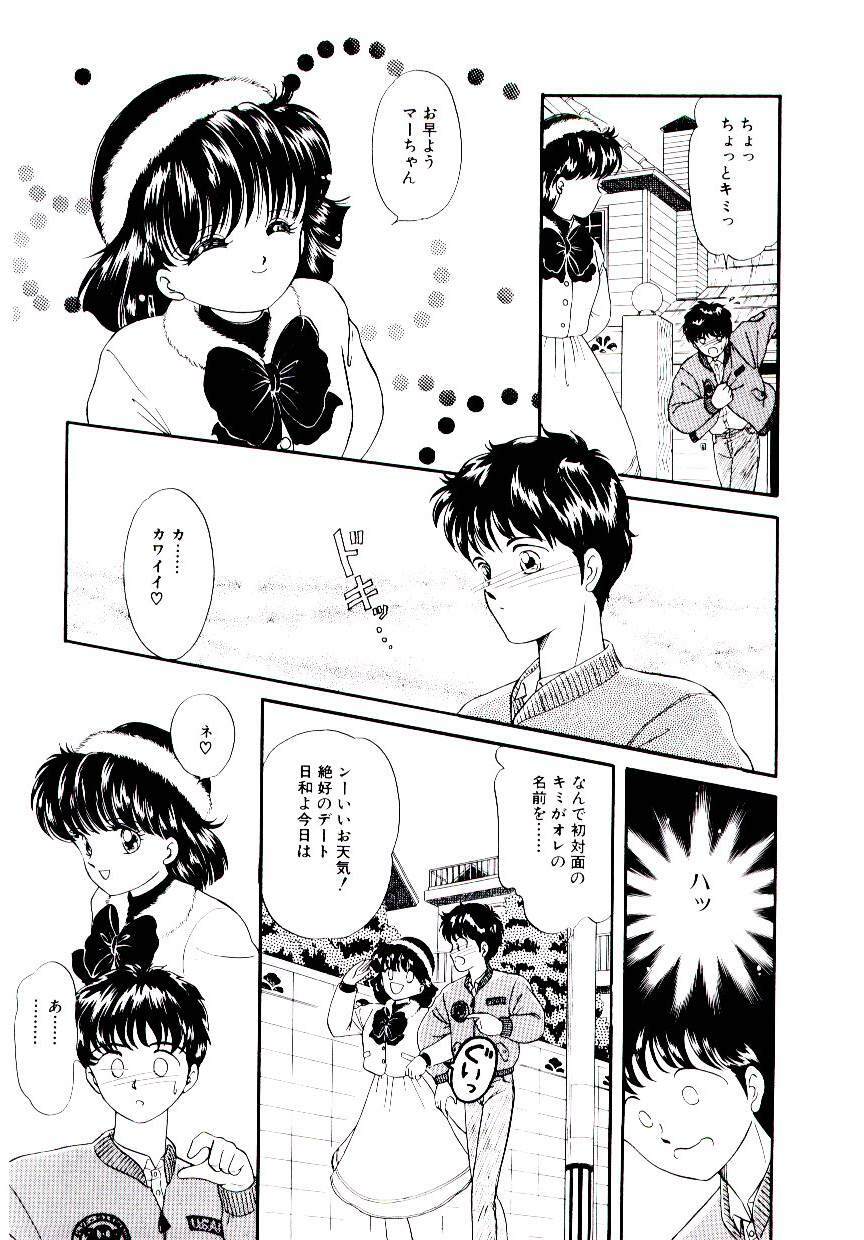 [Ozuno Mahou] Hatsukoi Promise page 22 full