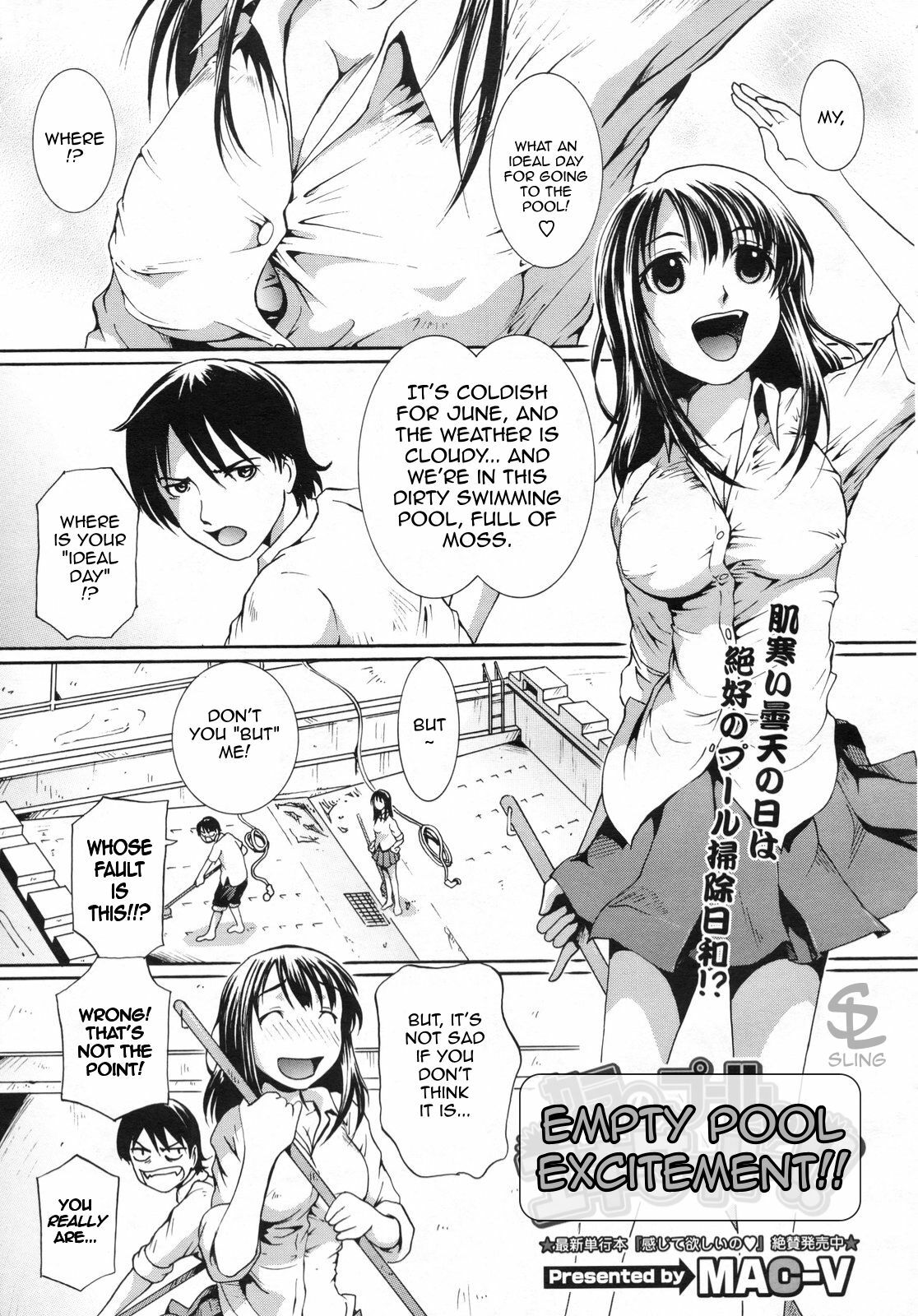 [MAC-V] Kara no Pool de Excite!! | Empty Pool Excitement!! (COMIC Megastore H 2009-07) [English] [Sling] page 1 full