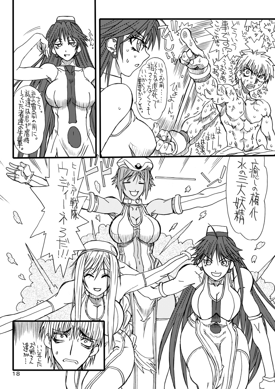 [Power Slide (Uttorikun)] Monzetsu Iyashi Jigoku (ARIA) [Digital] page 17 full