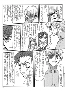 [Power Slide (Uttorikun)] Monzetsu Iyashi Jigoku (ARIA) [Digital] - page 11
