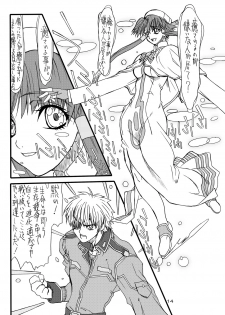 [Power Slide (Uttorikun)] Monzetsu Iyashi Jigoku (ARIA) [Digital] - page 13