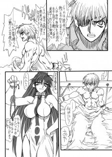 [Power Slide (Uttorikun)] Monzetsu Iyashi Jigoku (ARIA) [Digital] - page 15