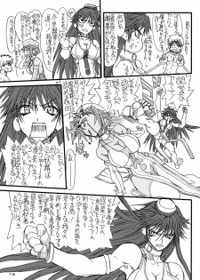 [Power Slide (Uttorikun)] Monzetsu Iyashi Jigoku (ARIA) [Digital] - page 18