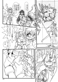[Power Slide (Uttorikun)] Monzetsu Iyashi Jigoku (ARIA) [Digital] - page 23
